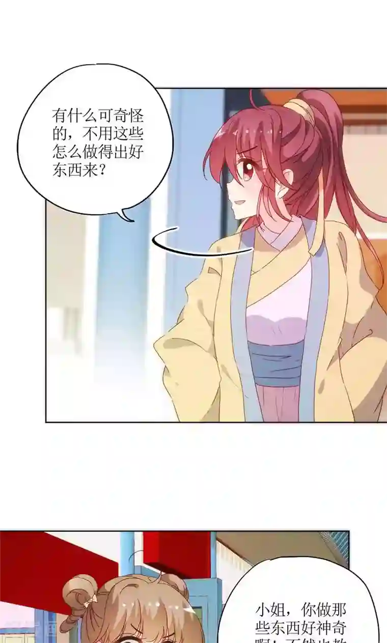 皇后娘娘的五毛特效第84话