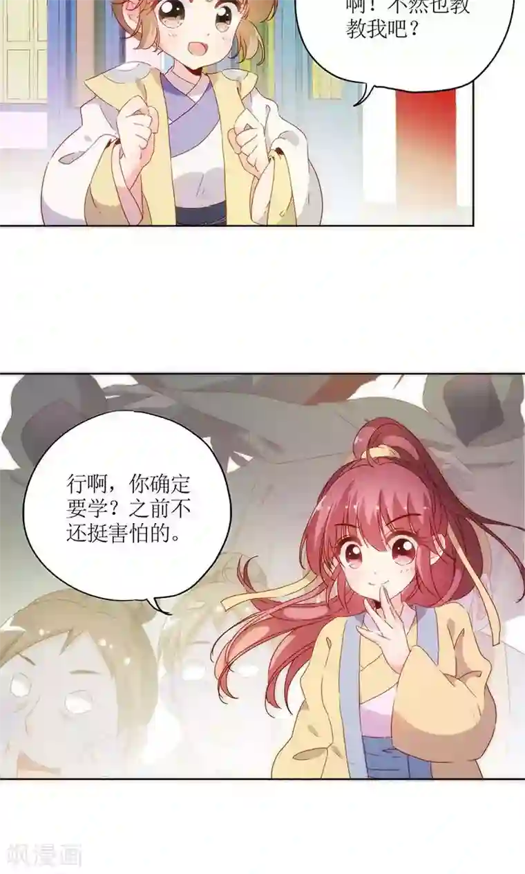 皇后娘娘的五毛特效第84话