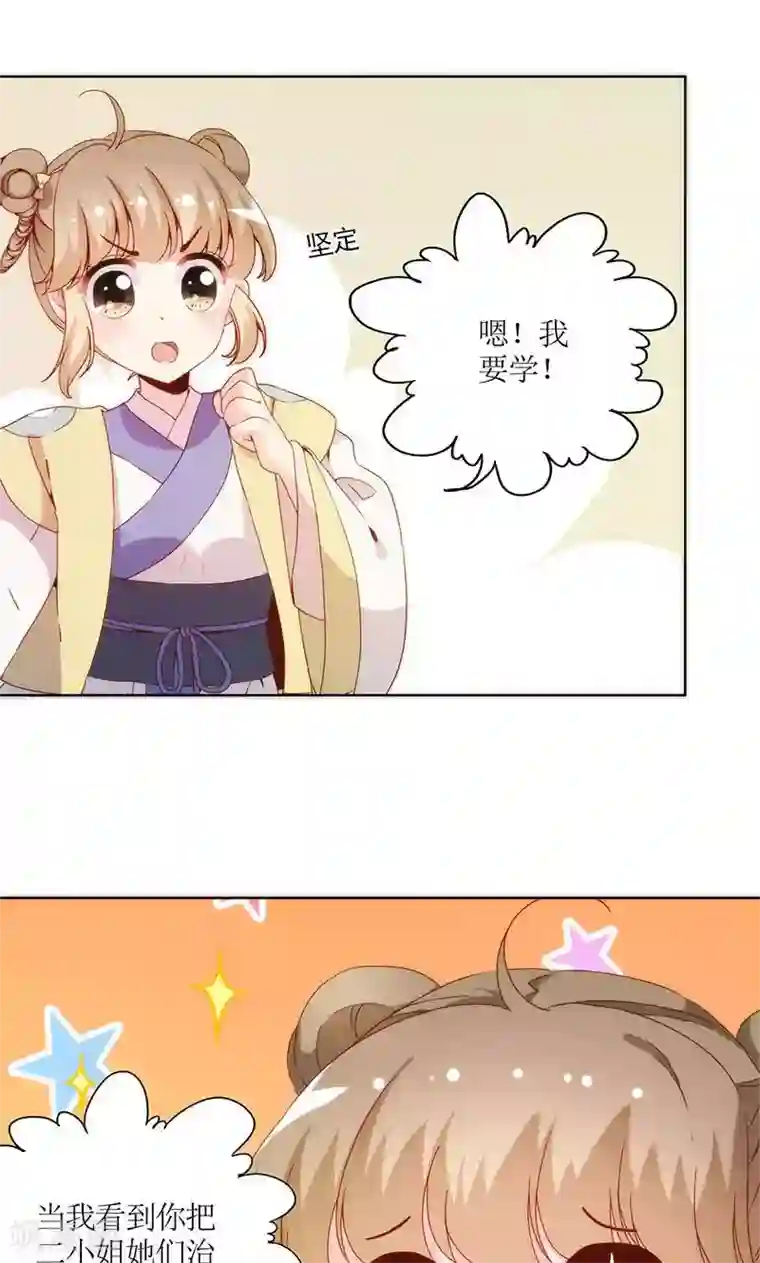 皇后娘娘的五毛特效第84话