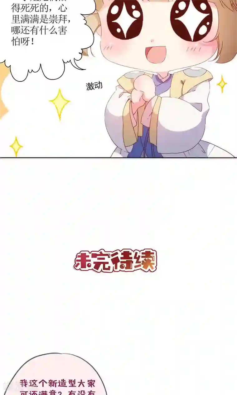 皇后娘娘的五毛特效第84话