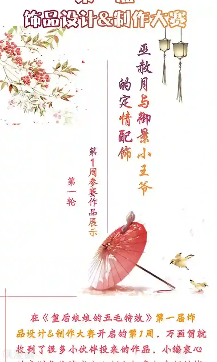皇后娘娘的五毛特效第84话