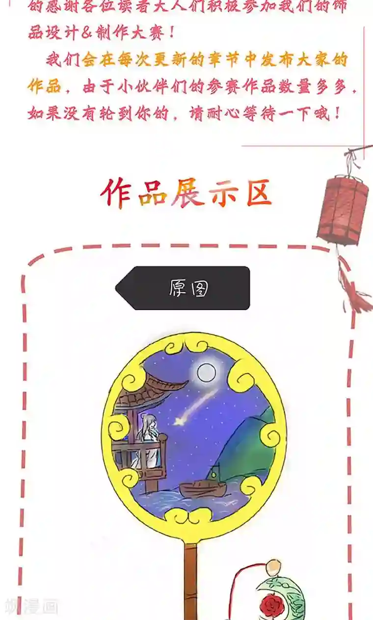 皇后娘娘的五毛特效第84话