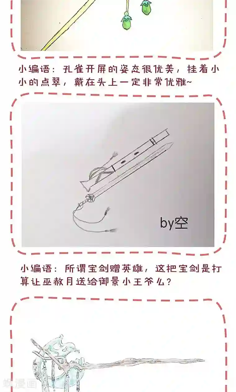 皇后娘娘的五毛特效第84话