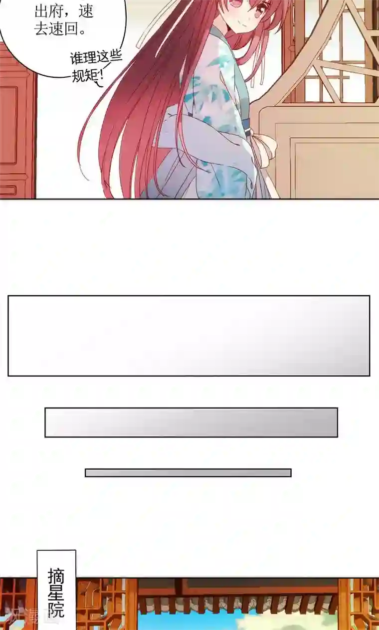 皇后娘娘的五毛特效第84话