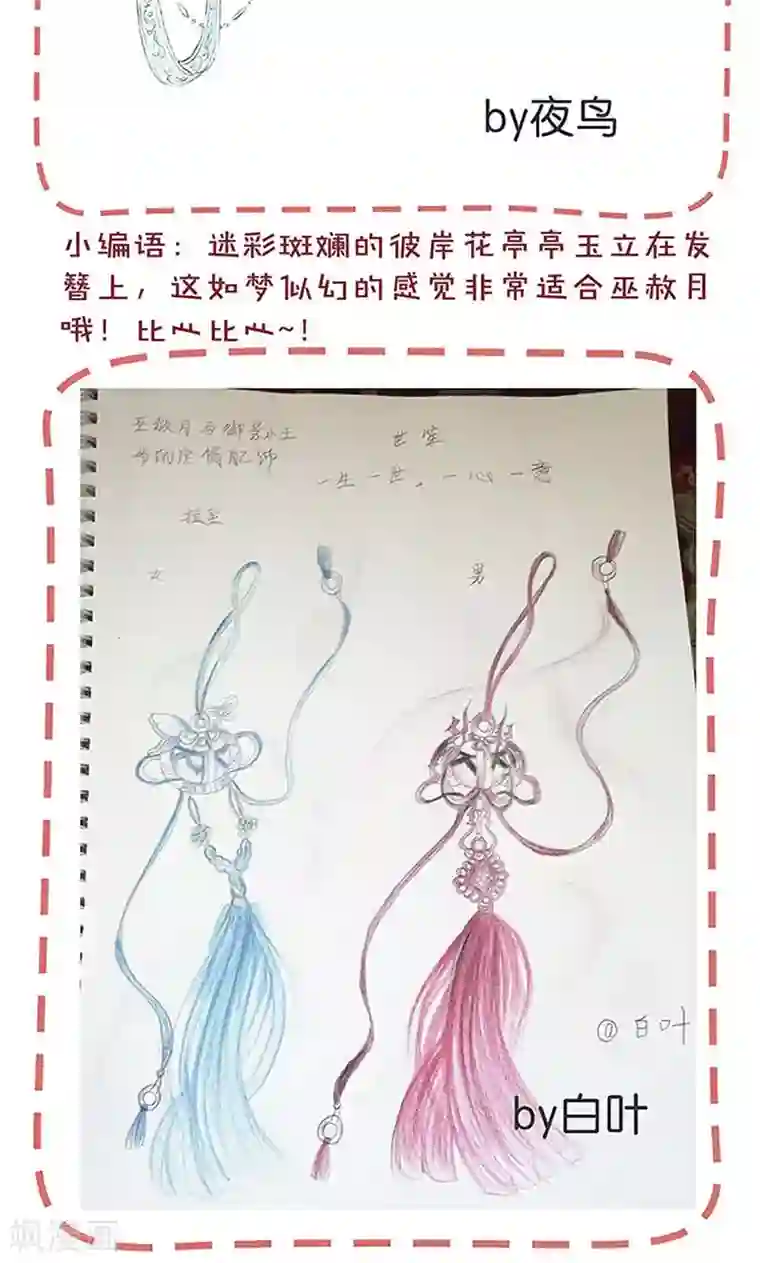 皇后娘娘的五毛特效第84话