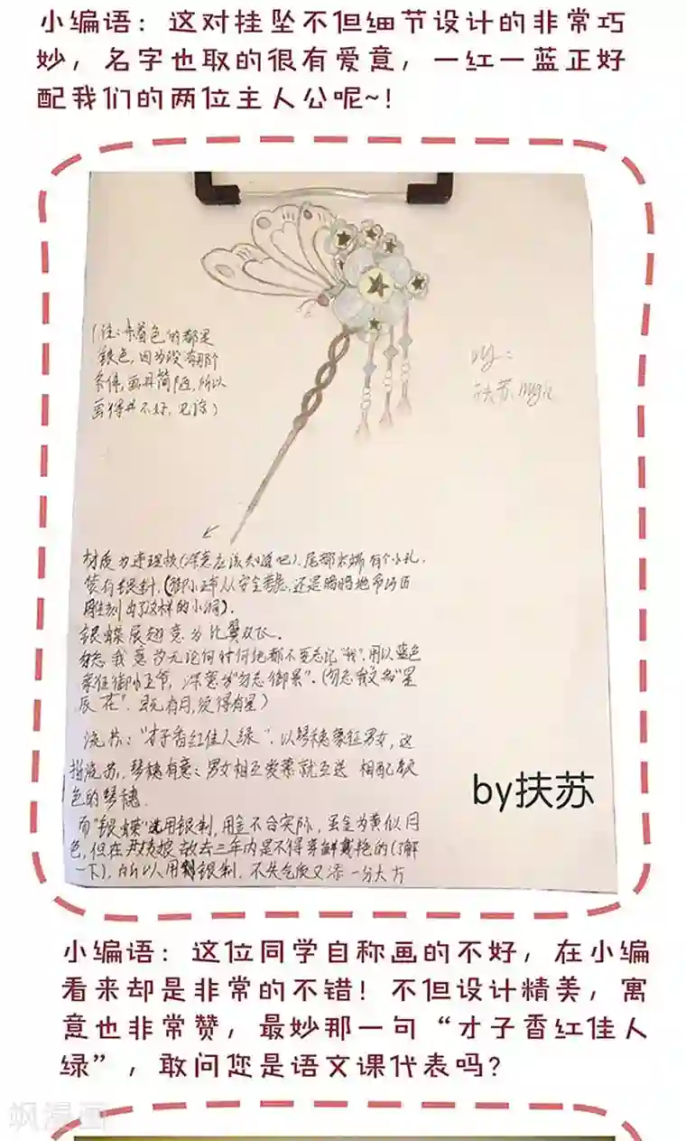 皇后娘娘的五毛特效第84话