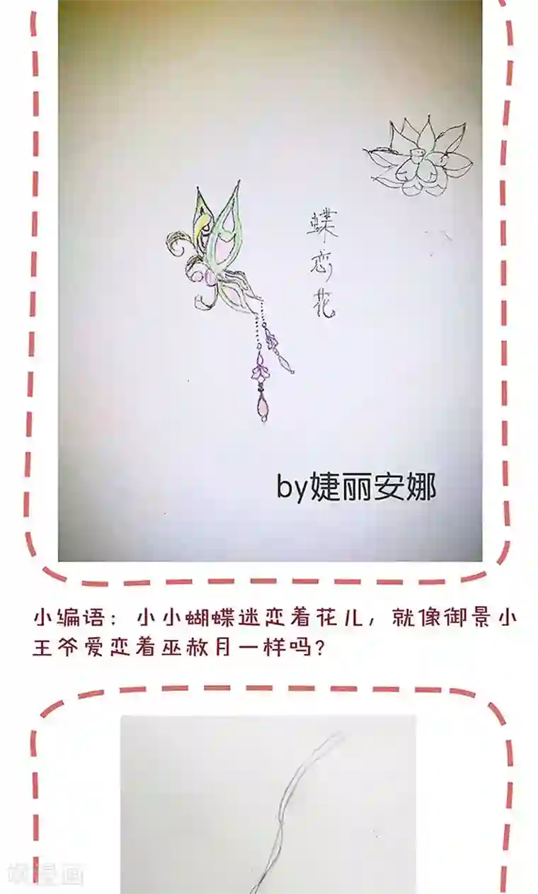 皇后娘娘的五毛特效第84话