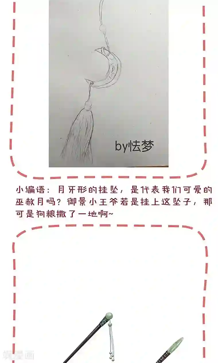 皇后娘娘的五毛特效第84话