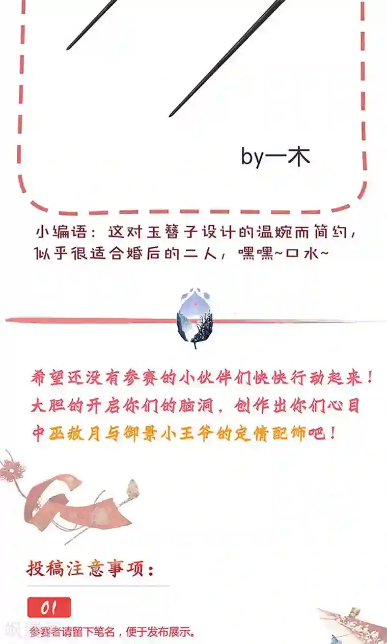 皇后娘娘的五毛特效第84话