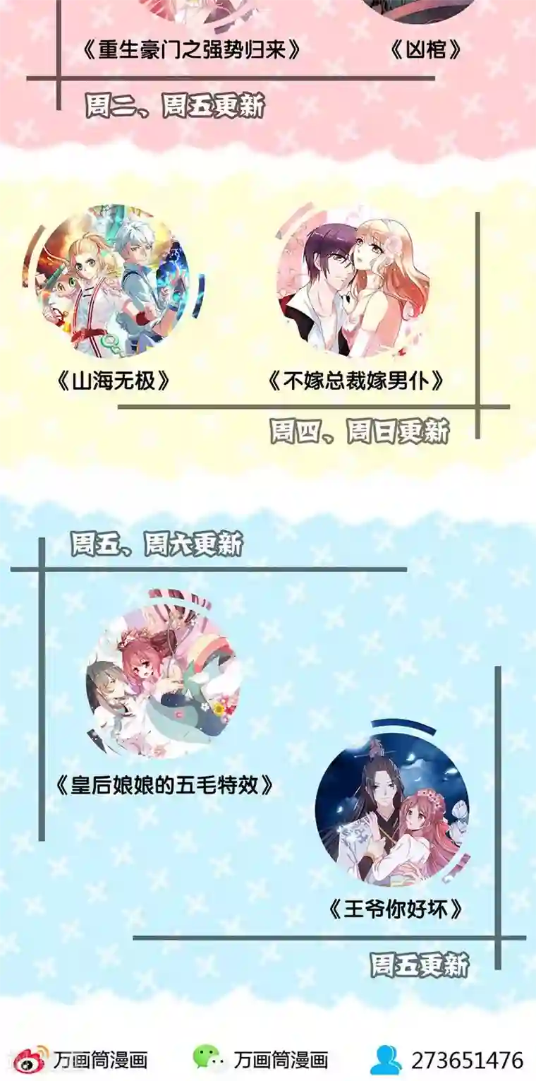 皇后娘娘的五毛特效第84话