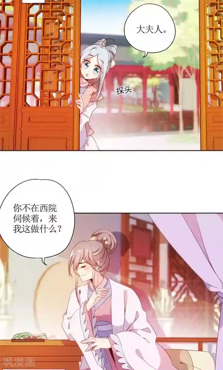 皇后娘娘的五毛特效第84话