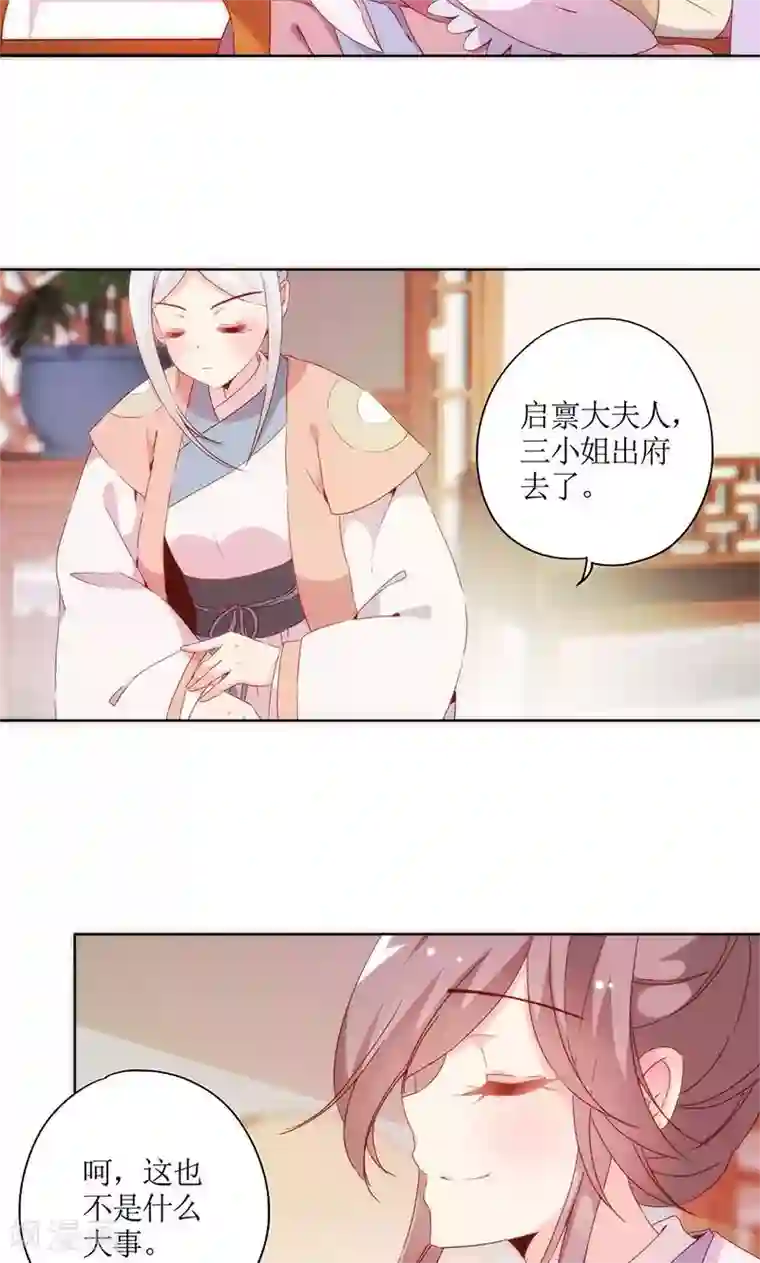 皇后娘娘的五毛特效第84话