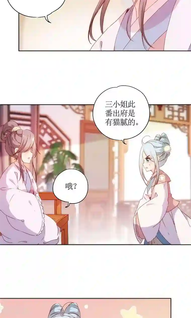 皇后娘娘的五毛特效第84话