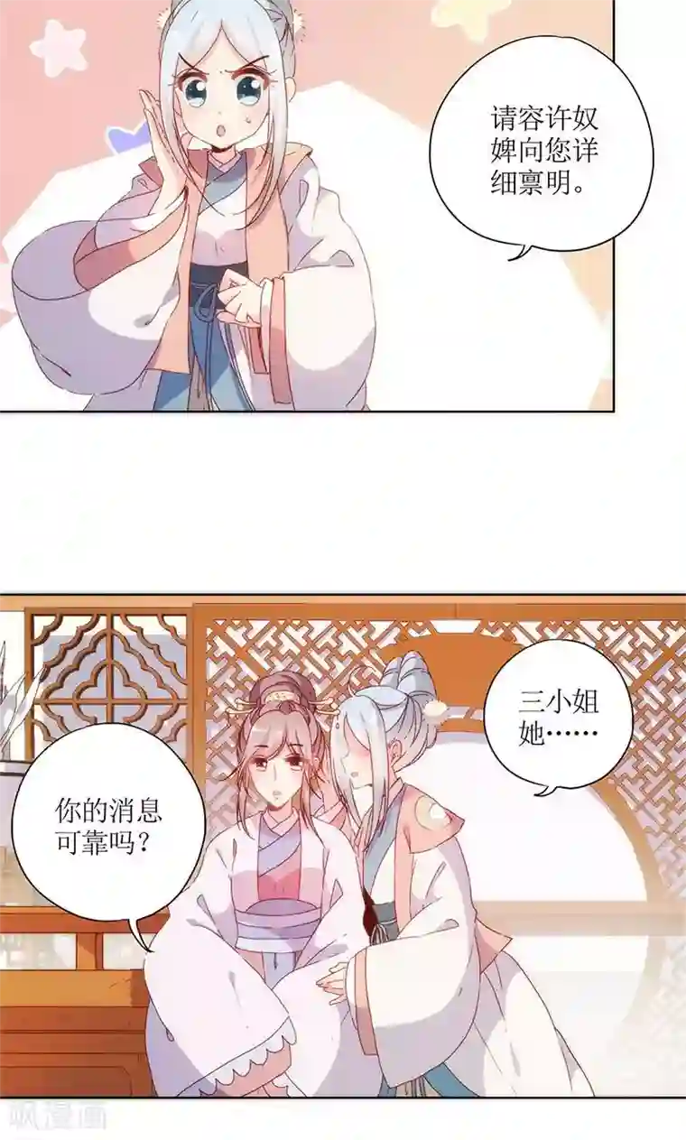 皇后娘娘的五毛特效第84话
