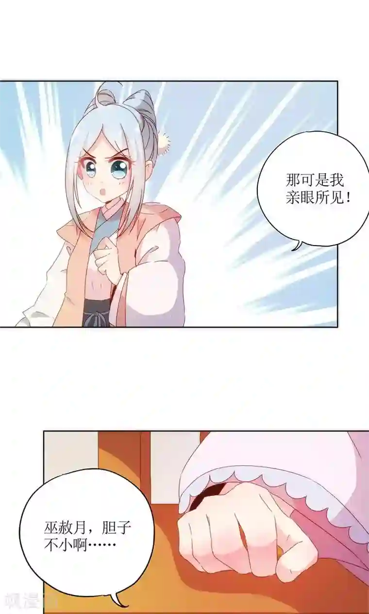 皇后娘娘的五毛特效第84话