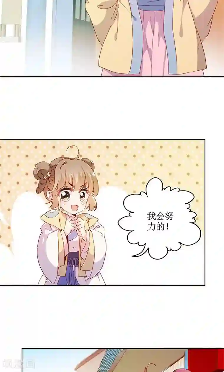皇后娘娘的五毛特效第85话