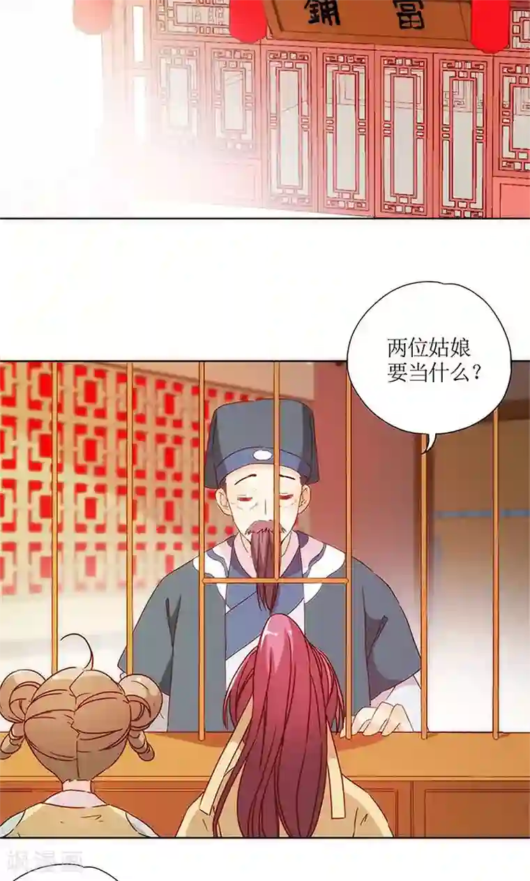 皇后娘娘的五毛特效第85话