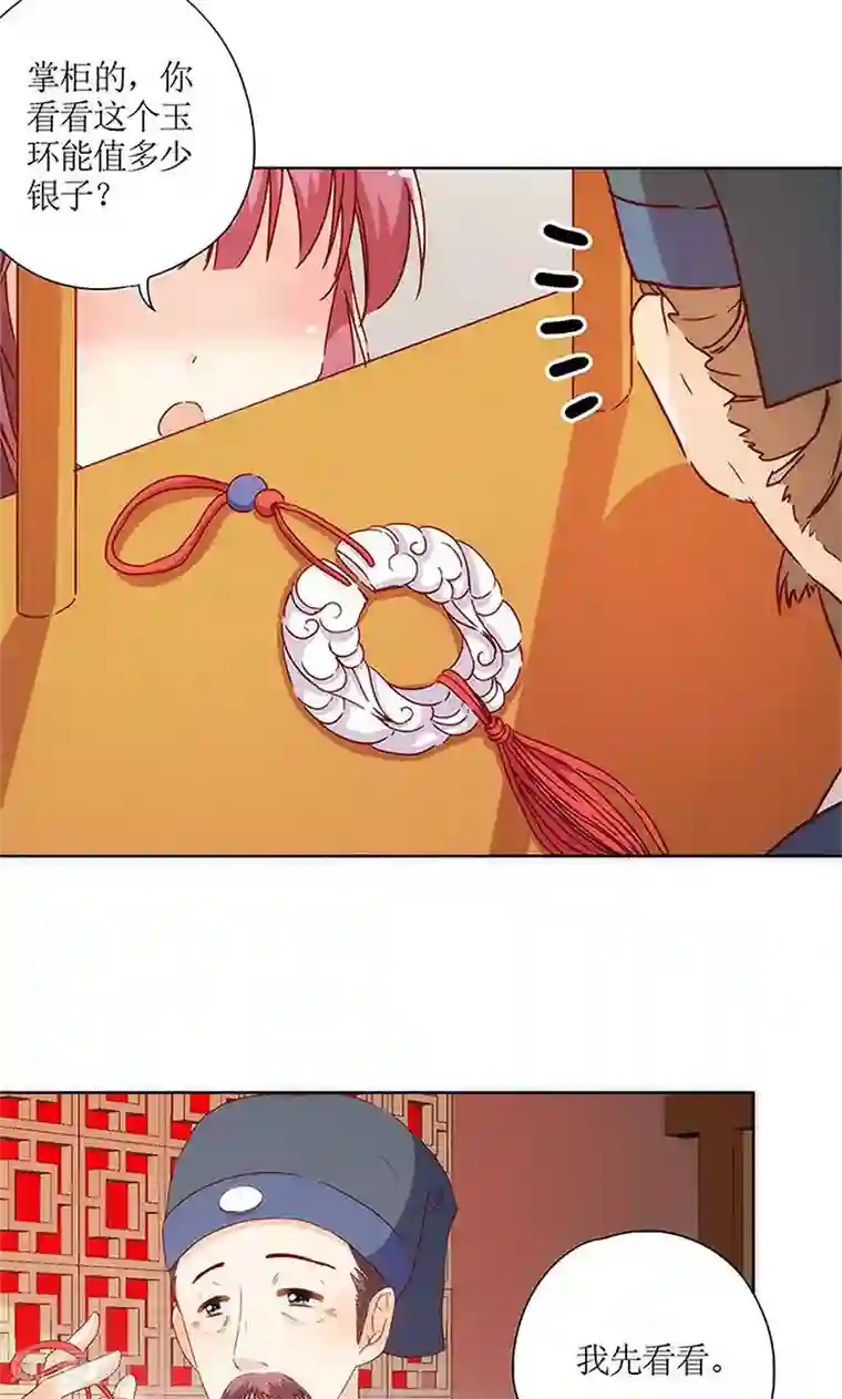 皇后娘娘的五毛特效第85话