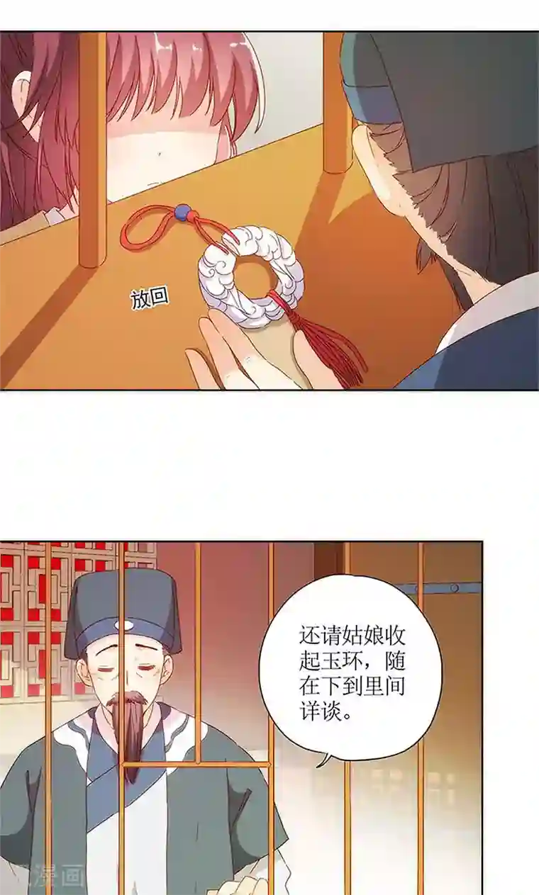 皇后娘娘的五毛特效第85话