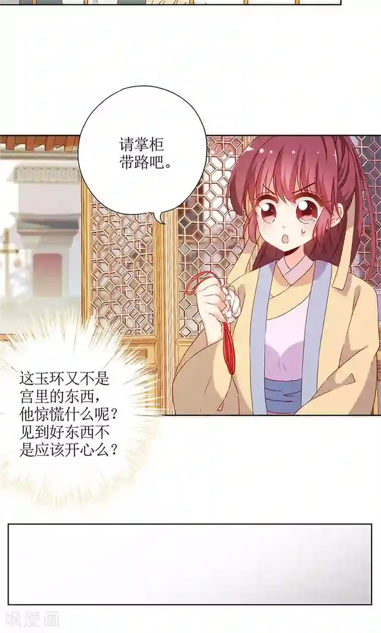 皇后娘娘的五毛特效第85话