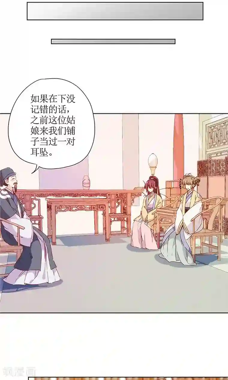 皇后娘娘的五毛特效第85话