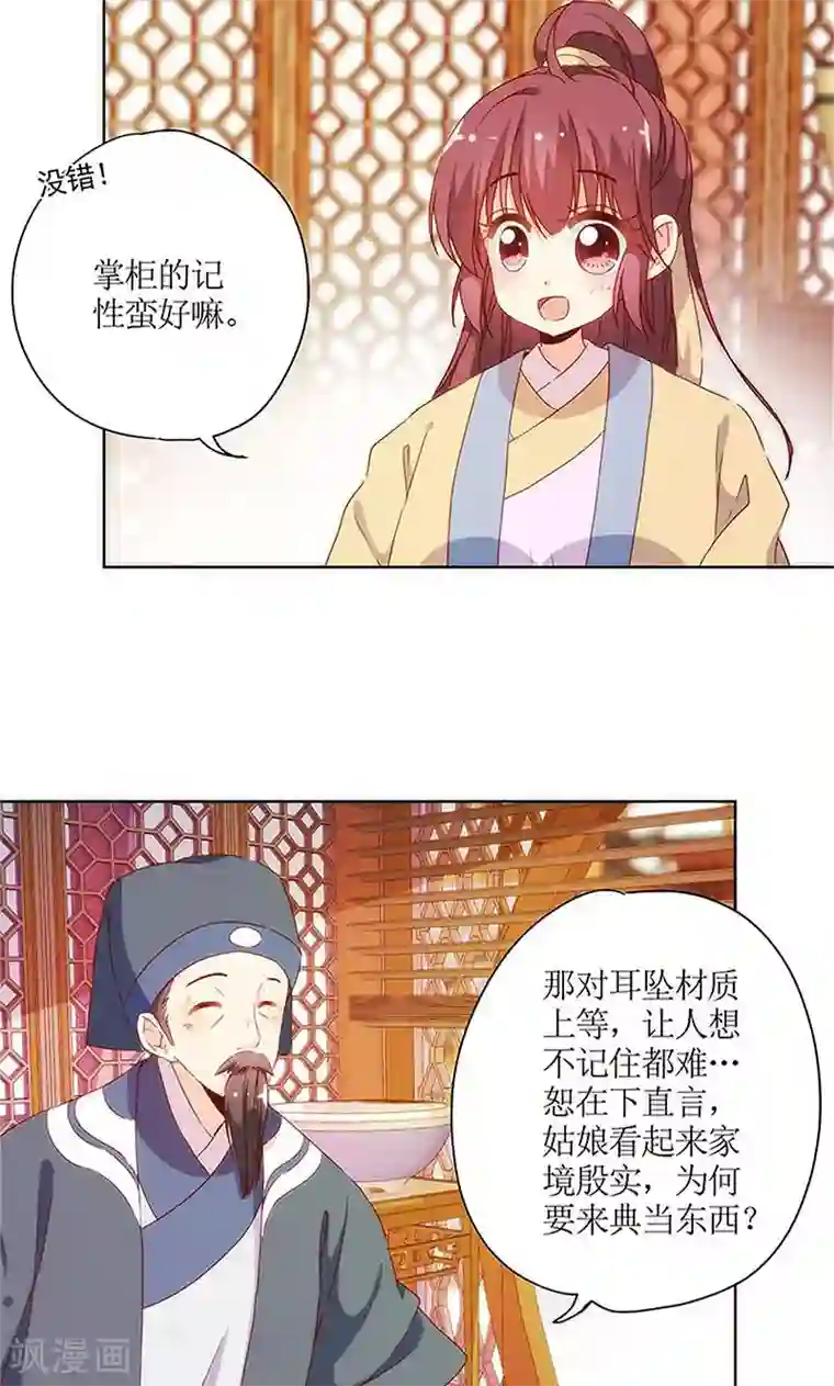 皇后娘娘的五毛特效第85话