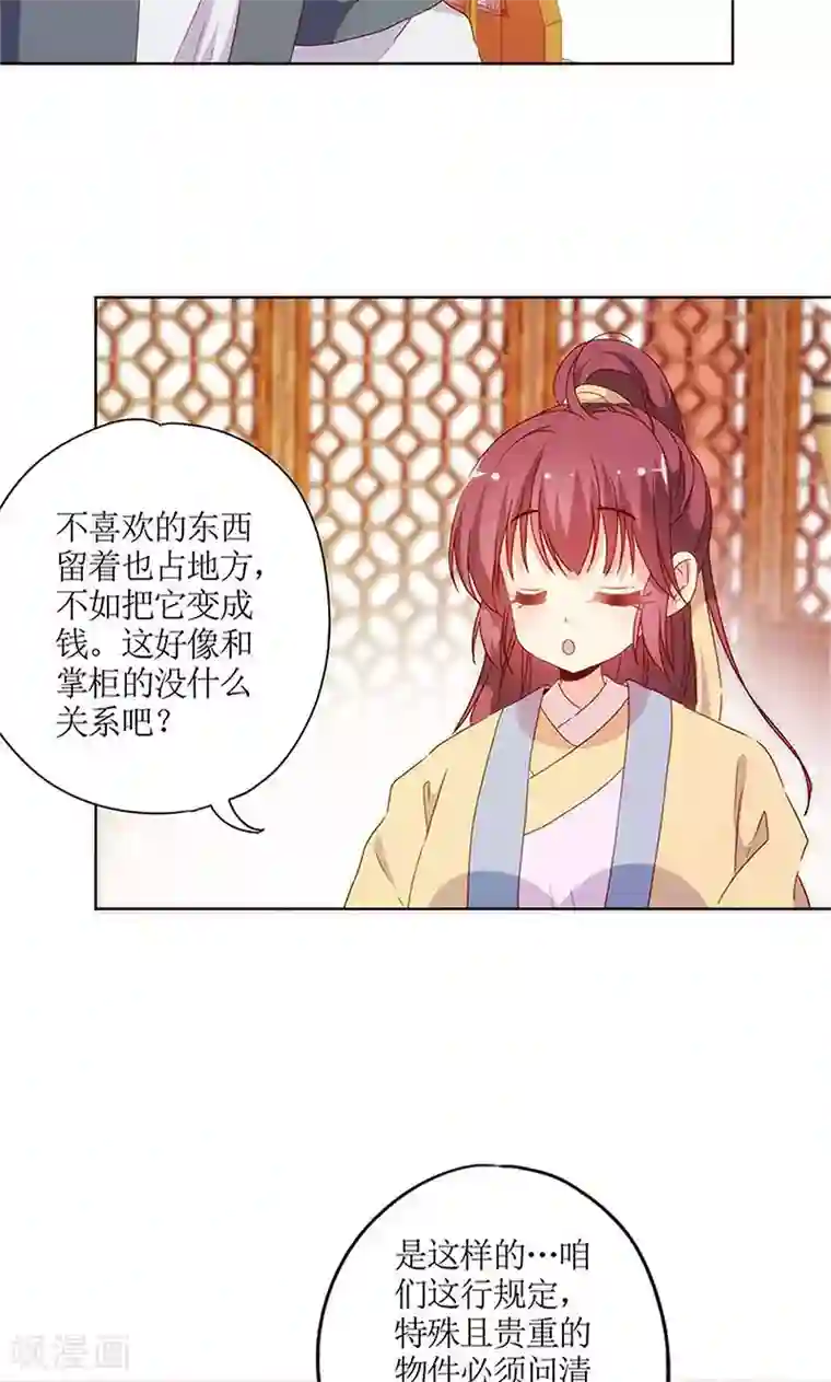 皇后娘娘的五毛特效第85话