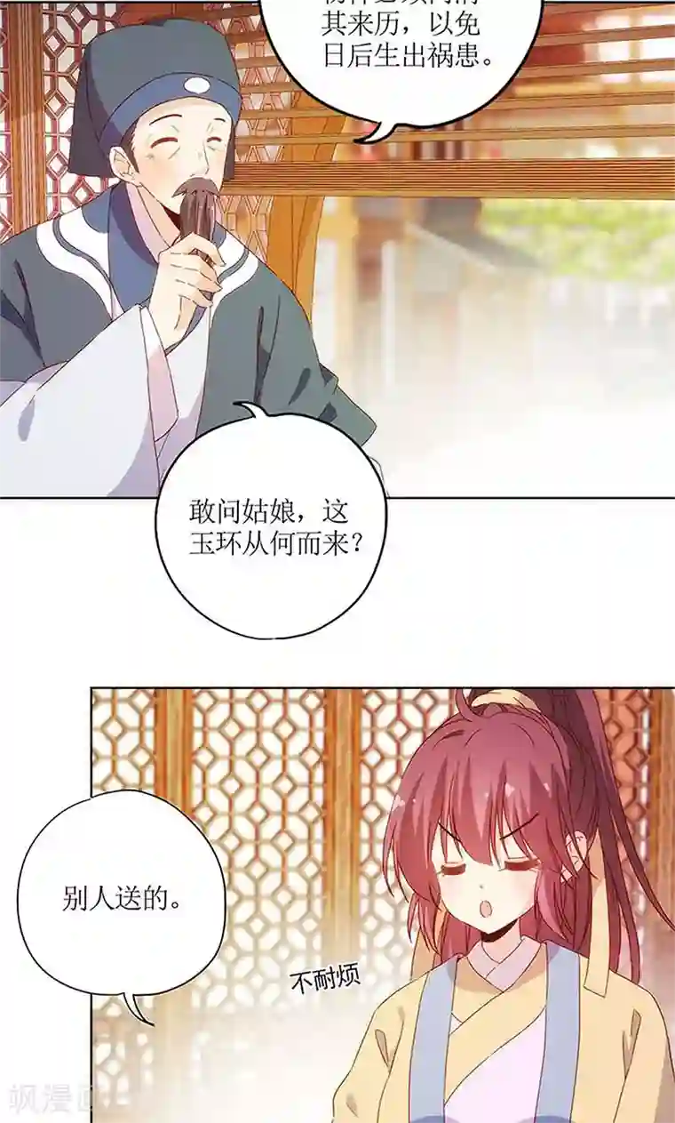皇后娘娘的五毛特效第85话