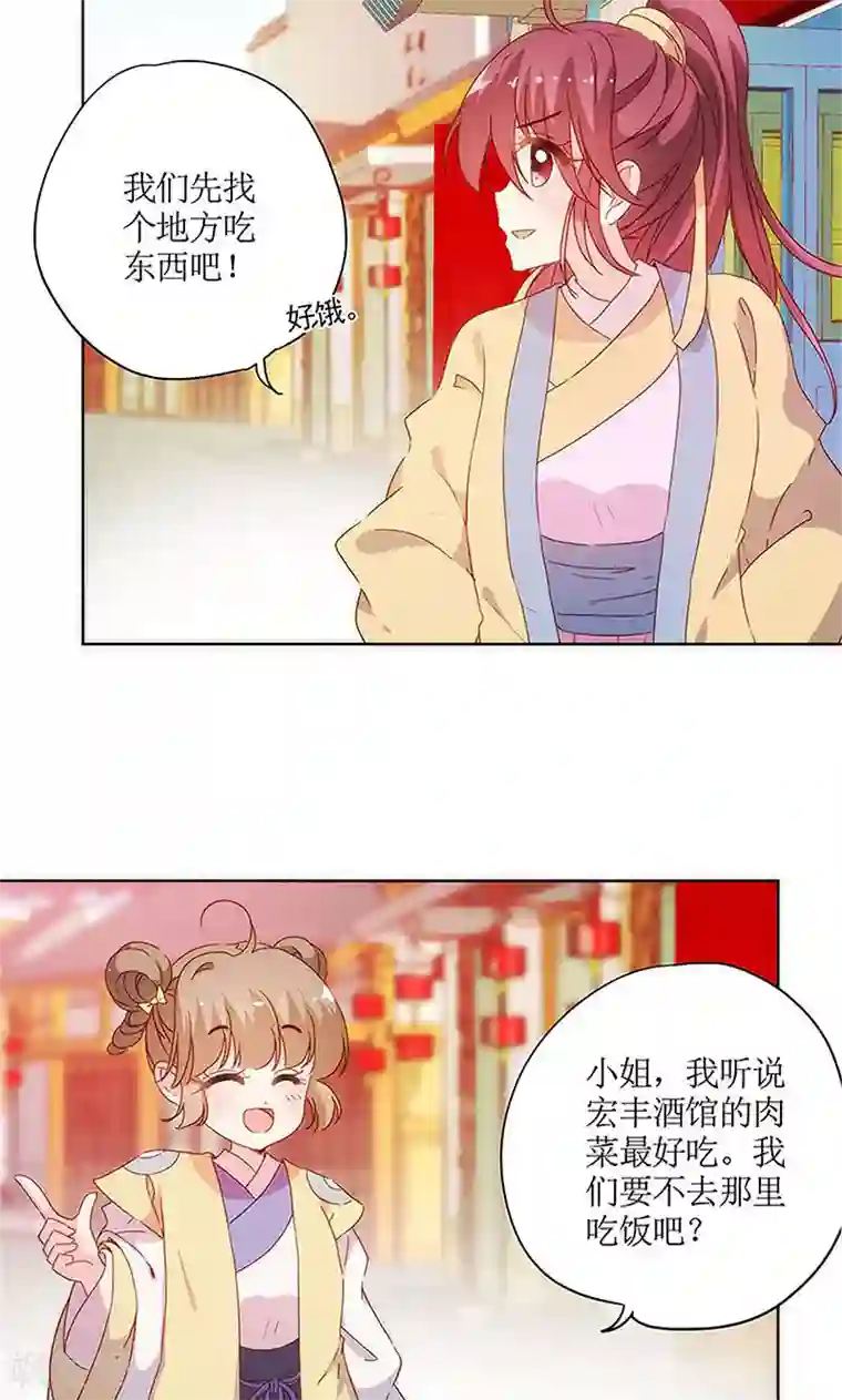 皇后娘娘的五毛特效第85话