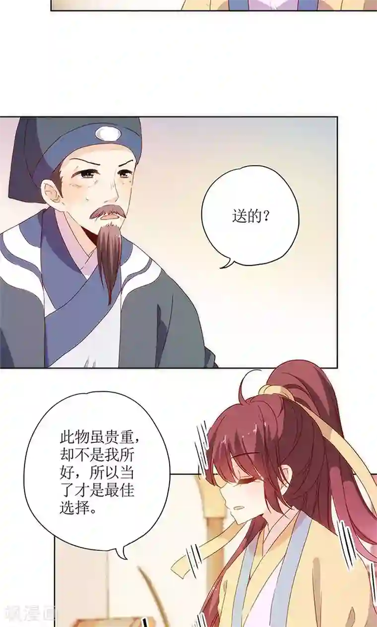 皇后娘娘的五毛特效第85话