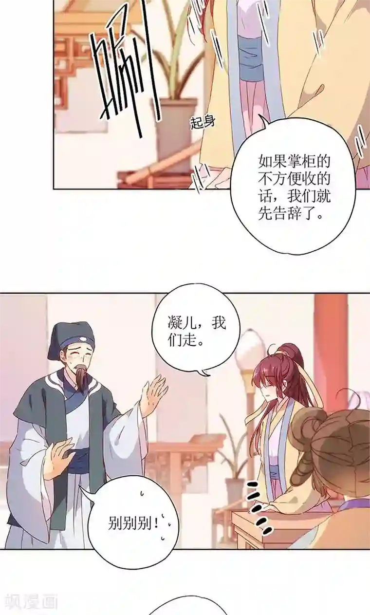 皇后娘娘的五毛特效第85话