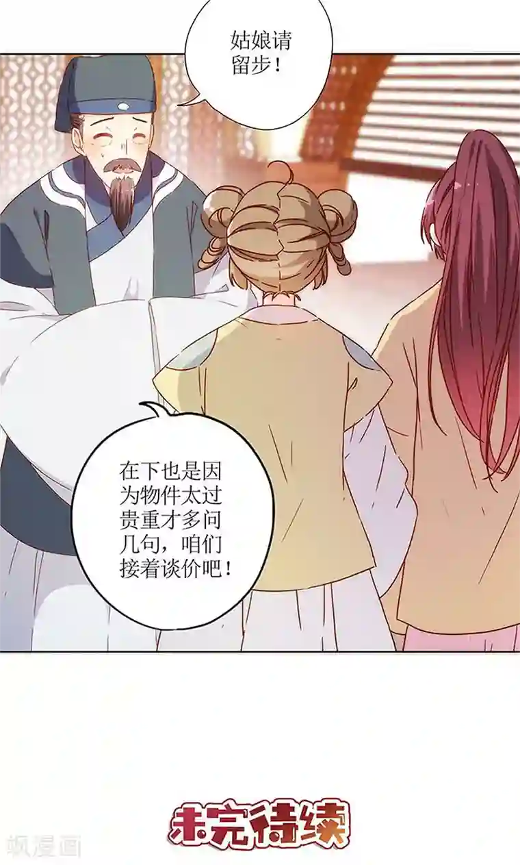 皇后娘娘的五毛特效第85话