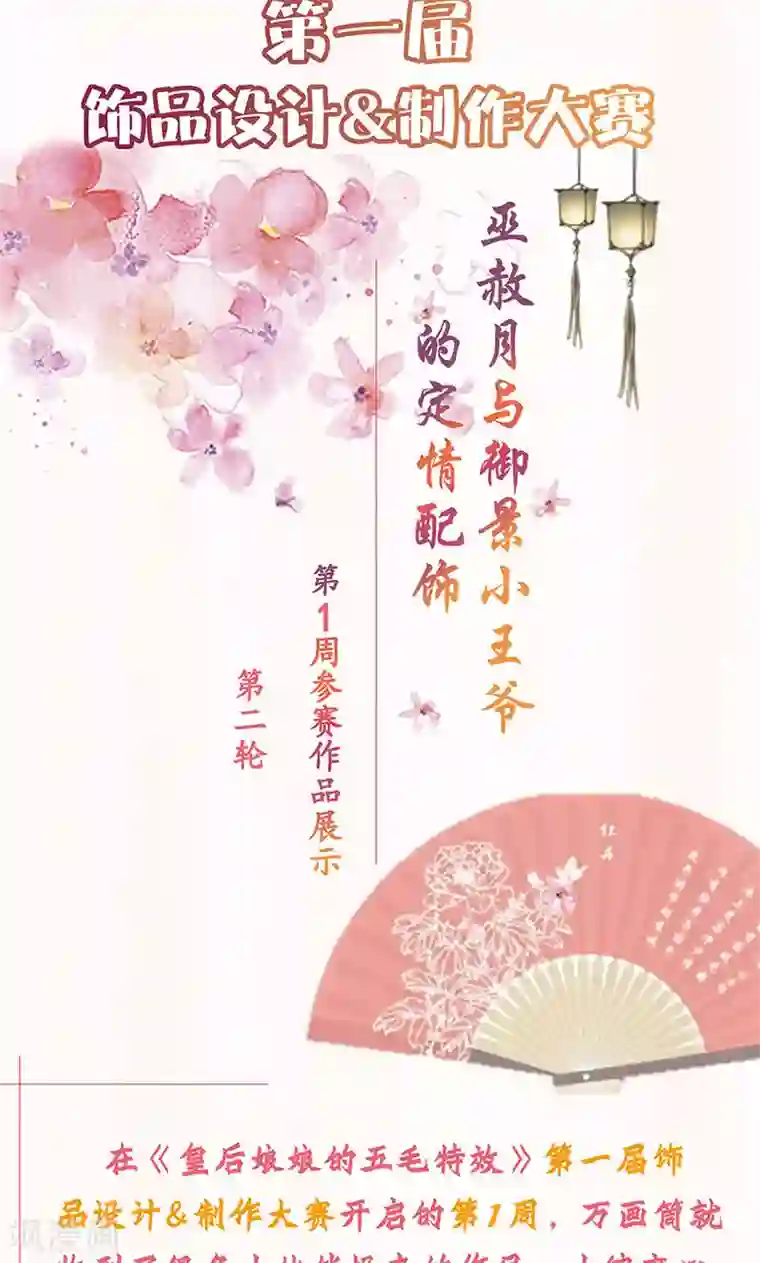 皇后娘娘的五毛特效第85话