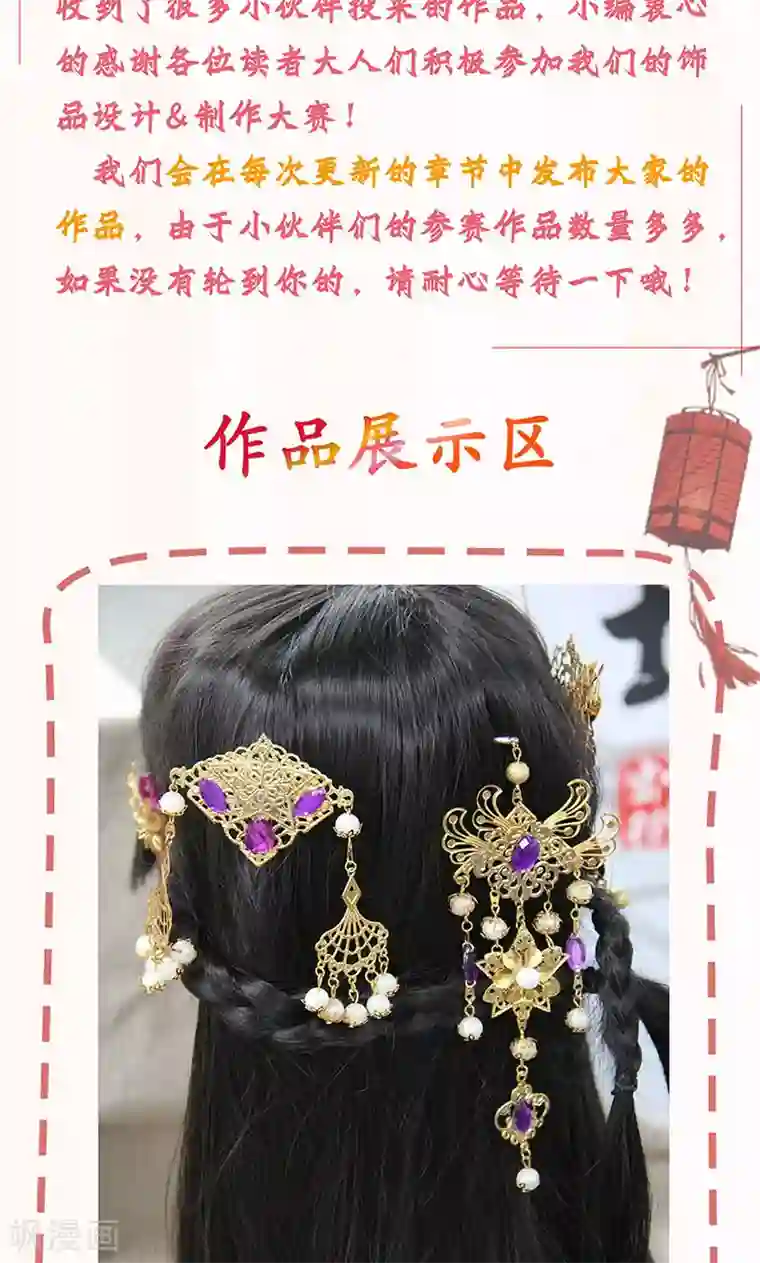 皇后娘娘的五毛特效第85话