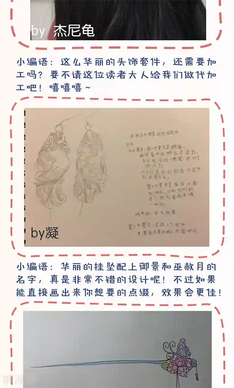 皇后娘娘的五毛特效第85话