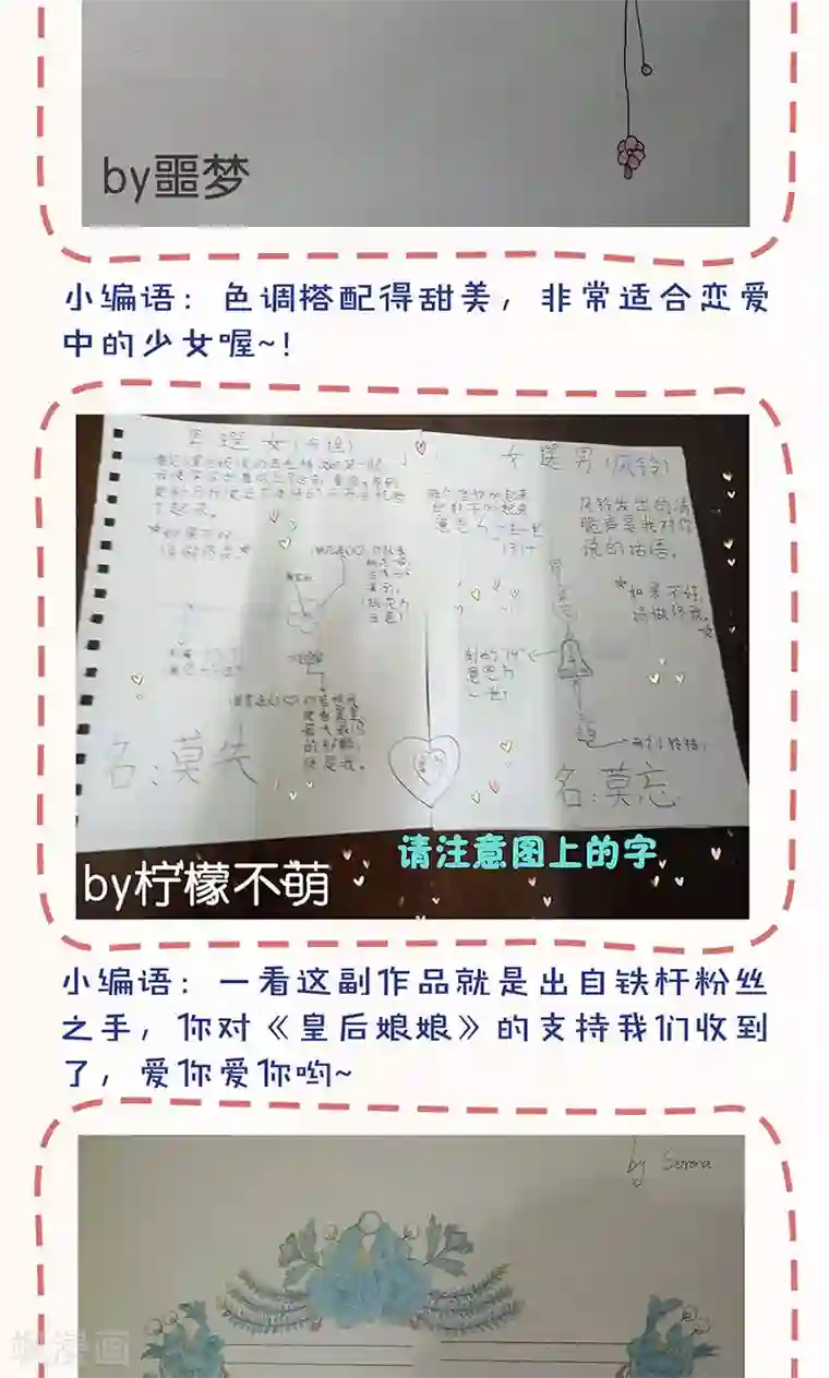 皇后娘娘的五毛特效第85话