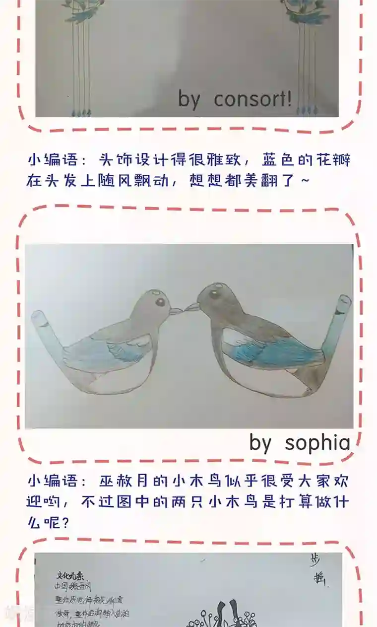 皇后娘娘的五毛特效第85话