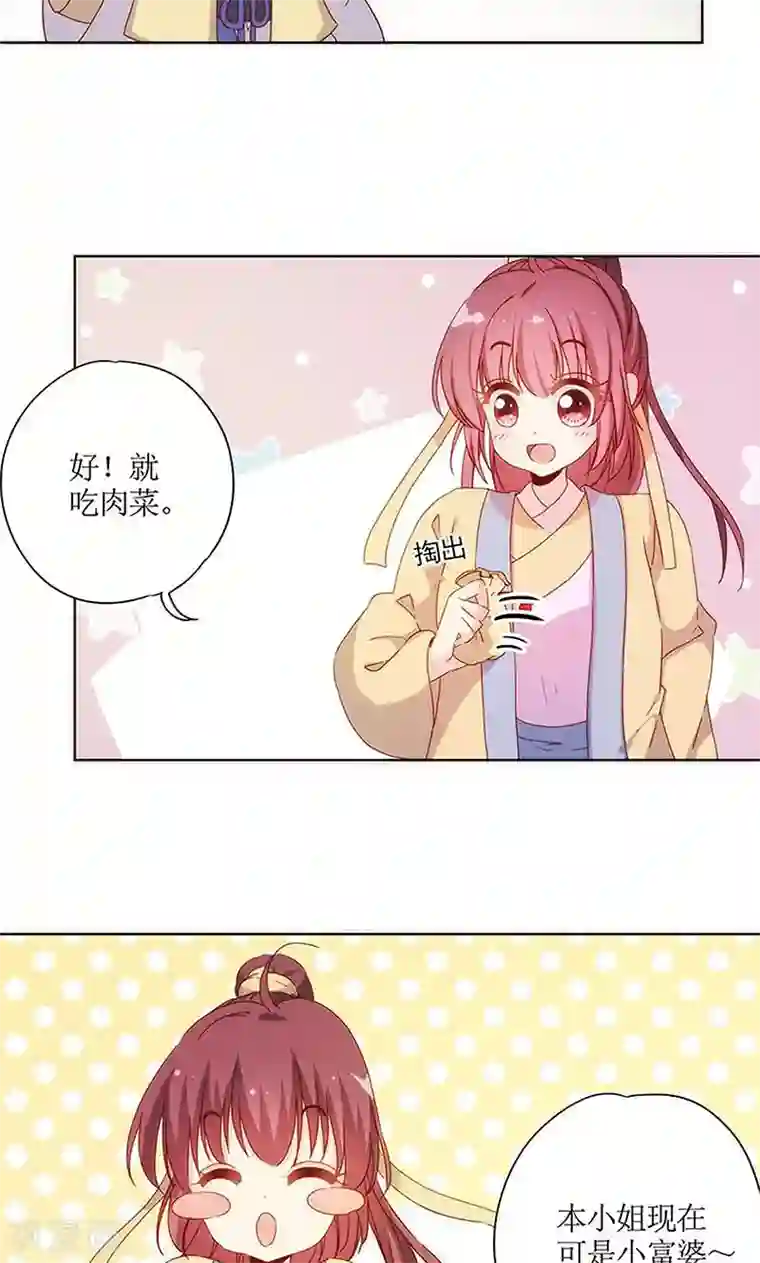 皇后娘娘的五毛特效第85话