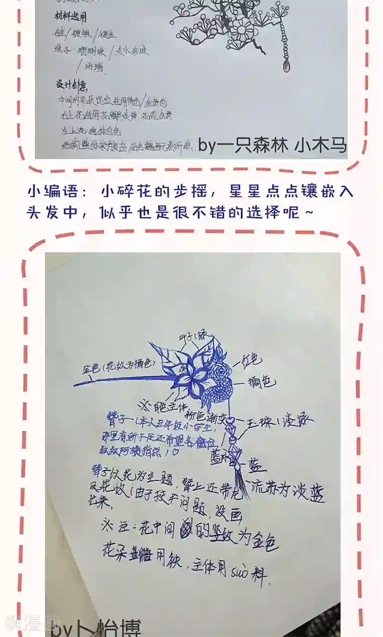 皇后娘娘的五毛特效第85话