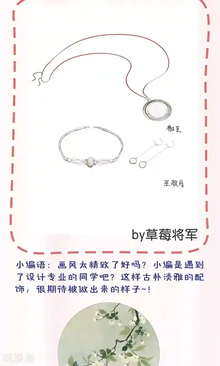 皇后娘娘的五毛特效第85话