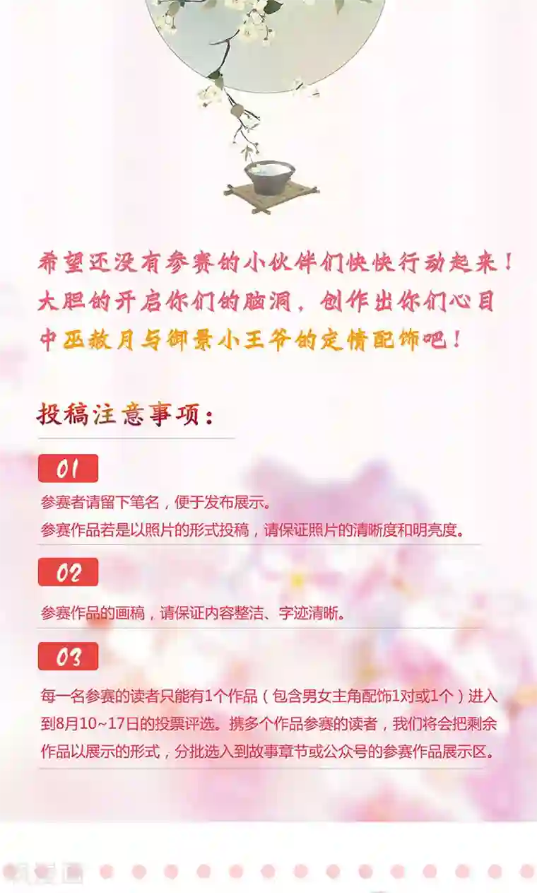 皇后娘娘的五毛特效第85话