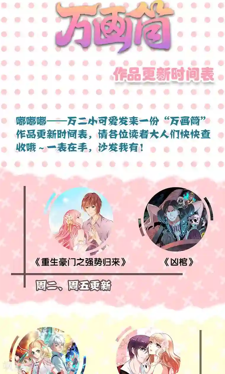 皇后娘娘的五毛特效第85话