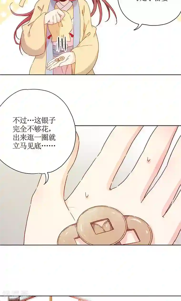 皇后娘娘的五毛特效第85话