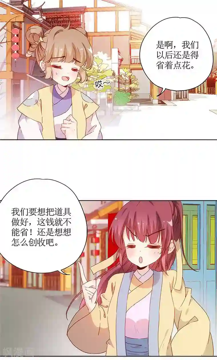 皇后娘娘的五毛特效第85话