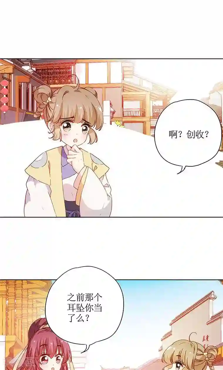 皇后娘娘的五毛特效第85话