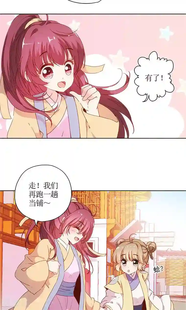 皇后娘娘的五毛特效第85话