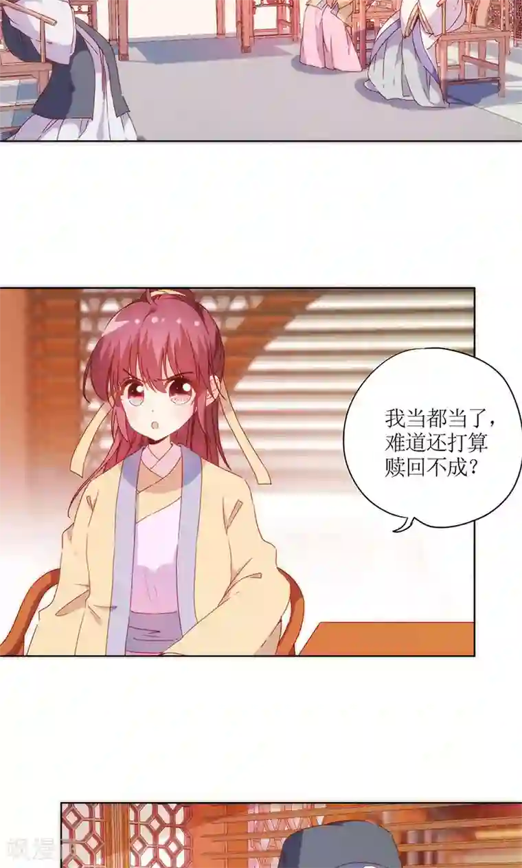 皇后娘娘的五毛特效第86话
