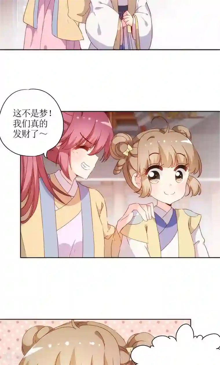 皇后娘娘的五毛特效第86话