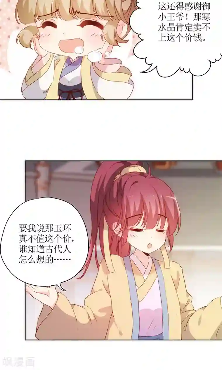 皇后娘娘的五毛特效第86话