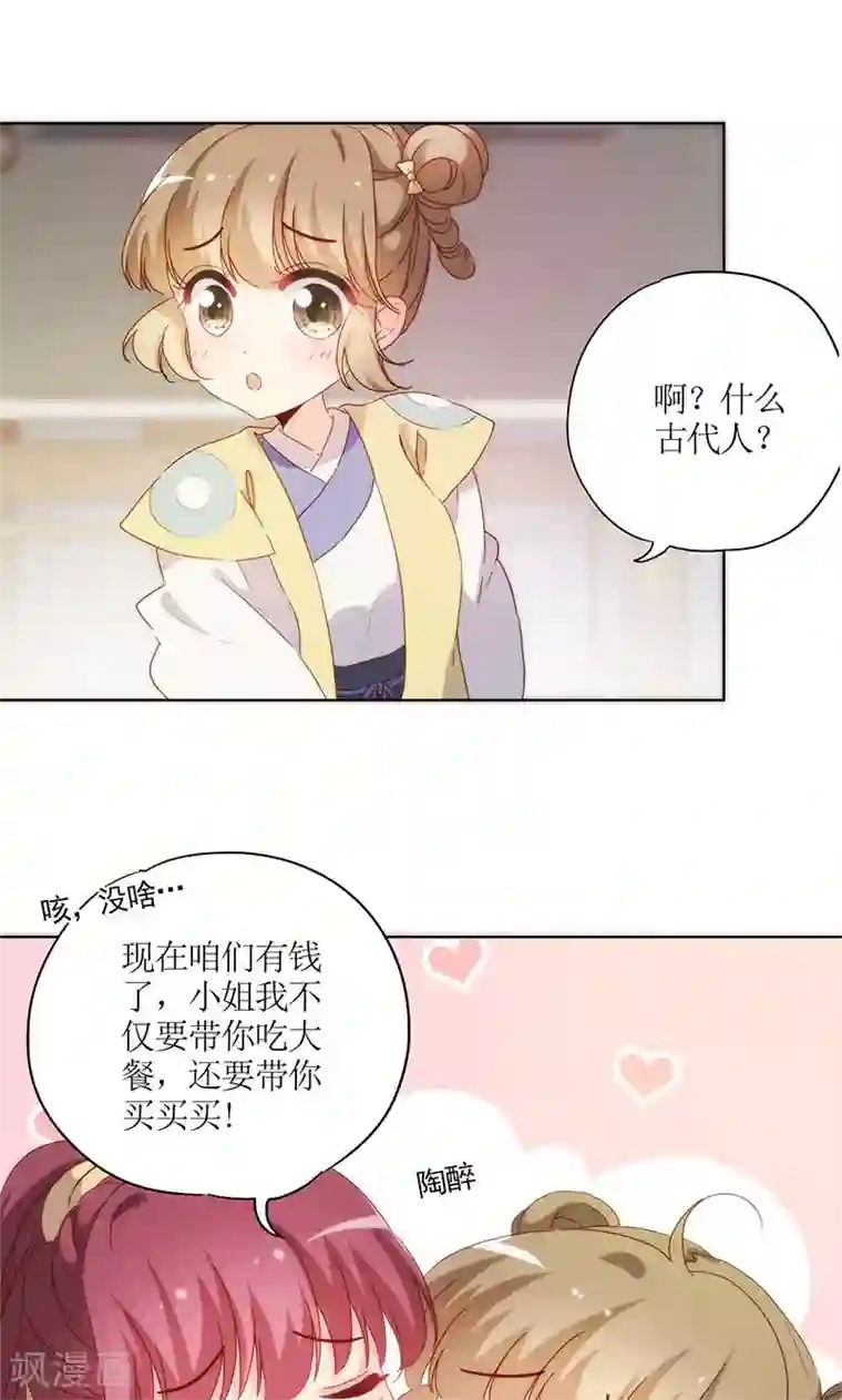 皇后娘娘的五毛特效第86话